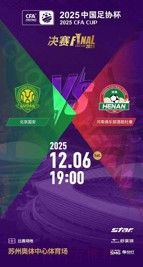 足协杯第三轮全面开战 ”黑马“和”U23“成为关键词