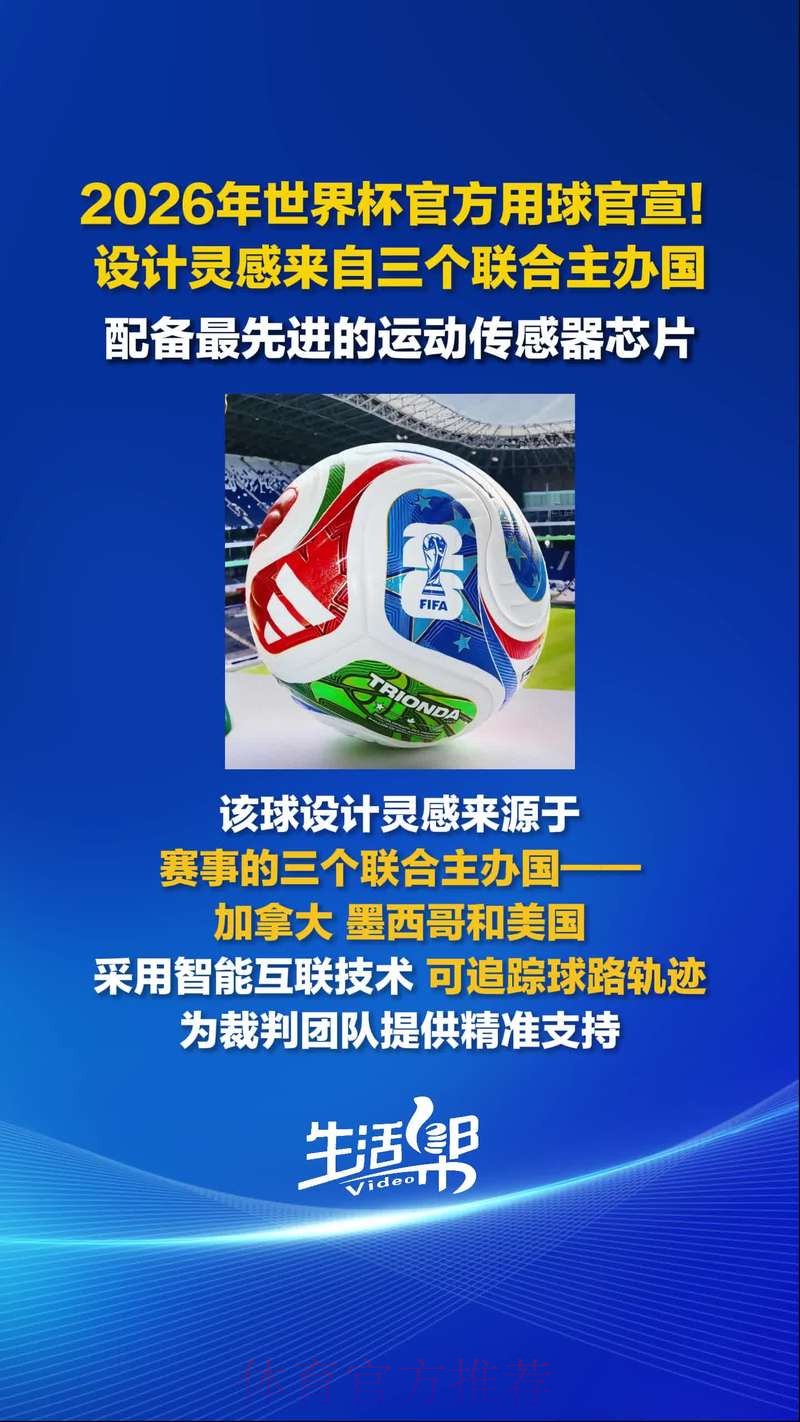 2026世界杯买球正规热门 2026世界杯买球正规热门
