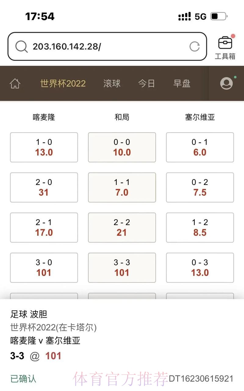 世界杯滚球手机全站