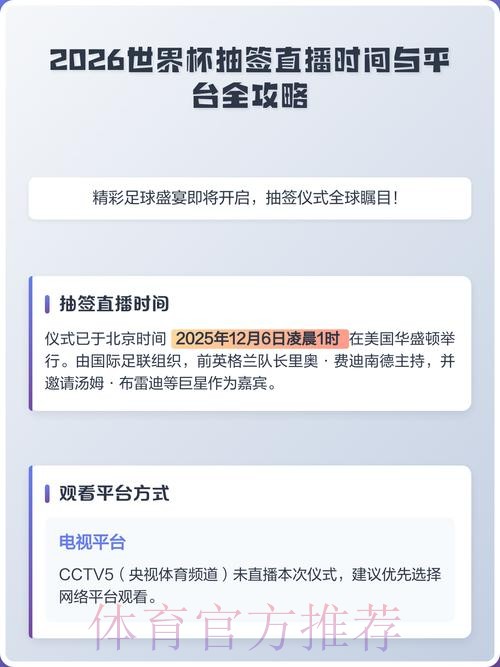 2026世界杯直播平台入口地址
