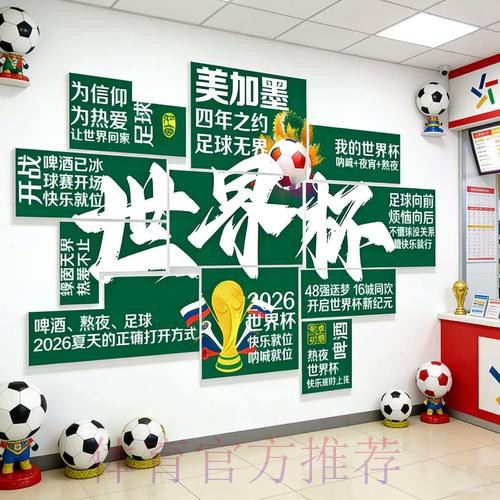 2026世界杯投注软件最佳