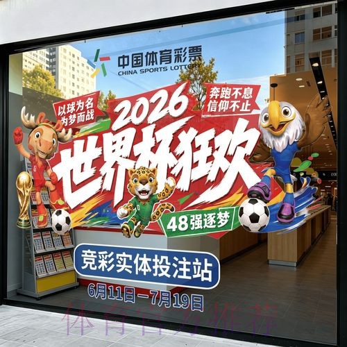 2026世界杯竞猜正规最新网址